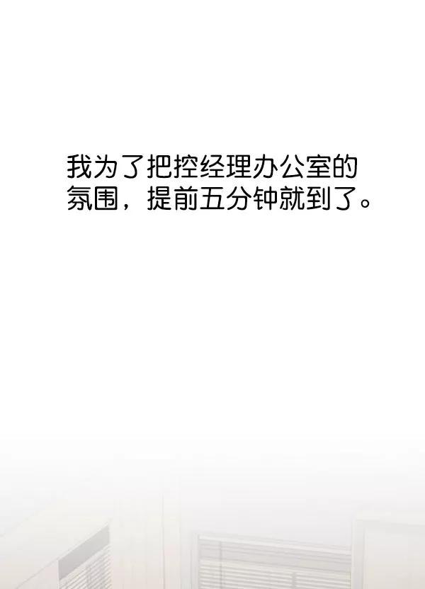 男子汉 - 第22话 - 第103张图