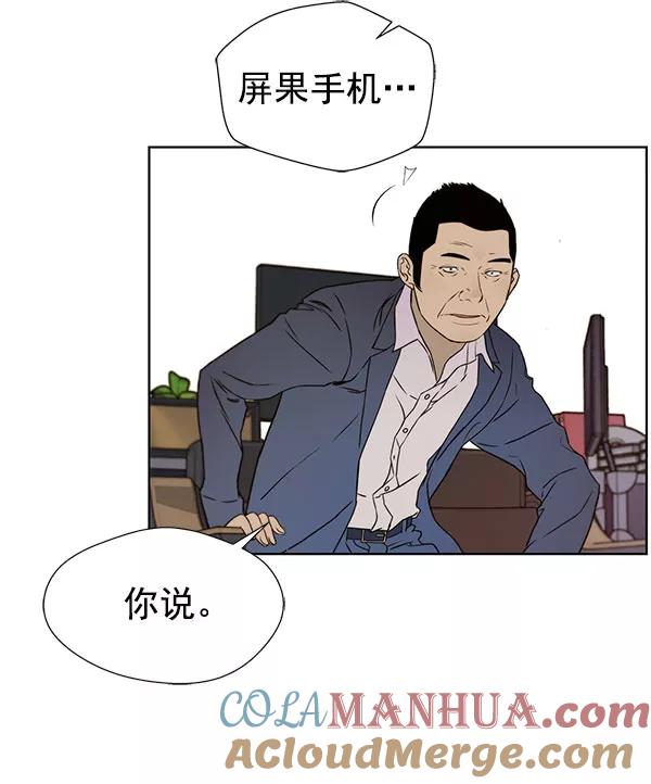 男子汉 - 第22话 - 第73张图