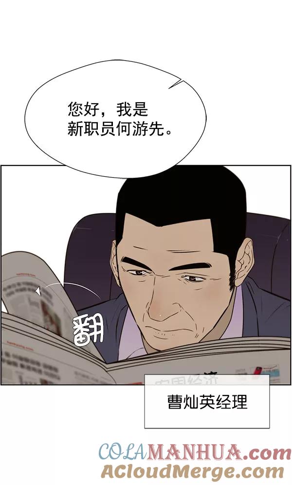 男子汉 - 第22话 - 第25张图