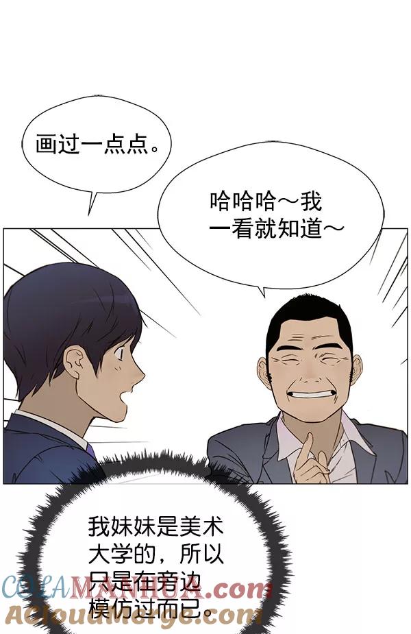 男子汉 - 第22话 - 第101张图