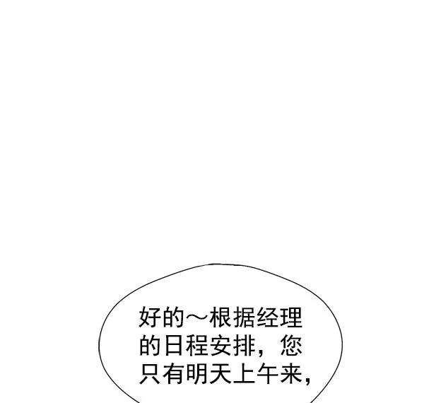 男子汉 - 第22话 - 第2张图