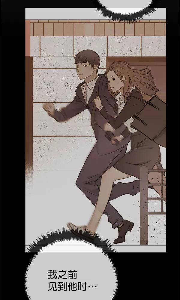 男子汉 - 第22话 - 第88张图