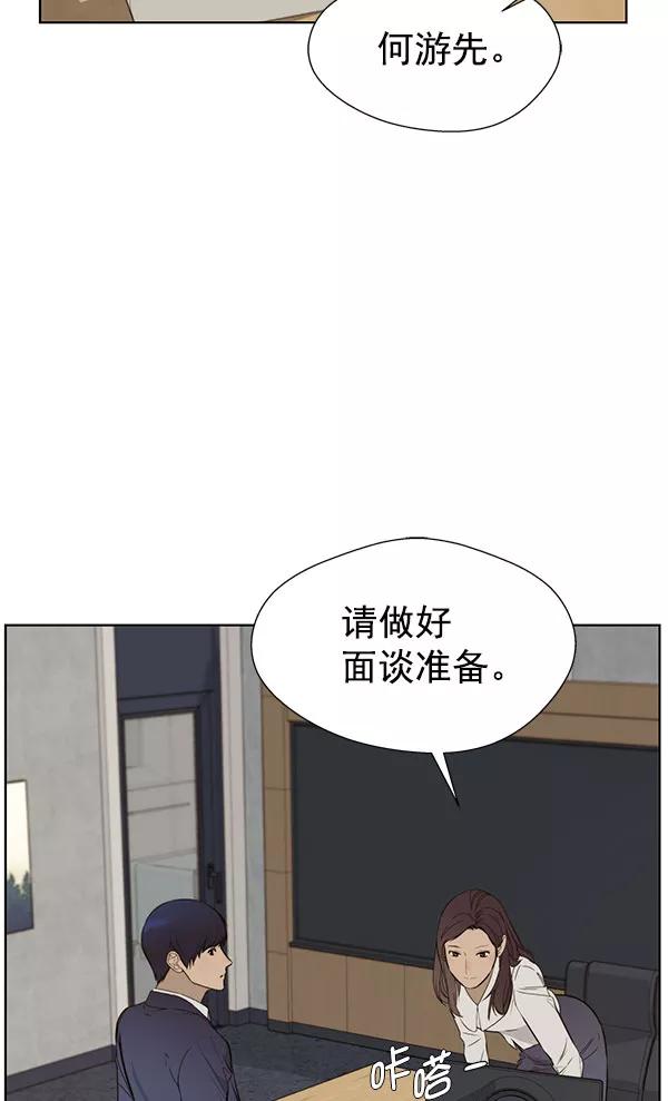 男子汉 - 第22话 - 第20张图