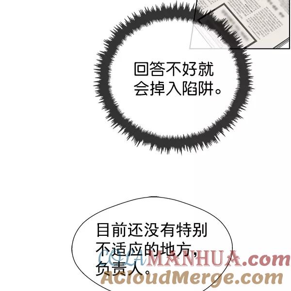 男子汉 - 第22话 - 第33张图