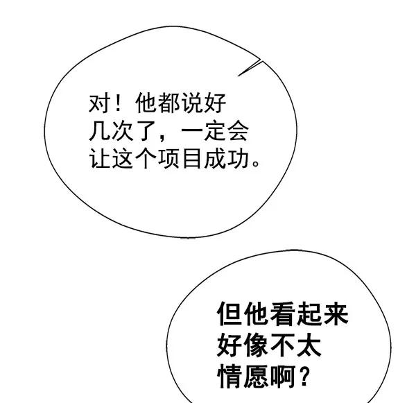 男子汉 - 第22话 - 第120张图