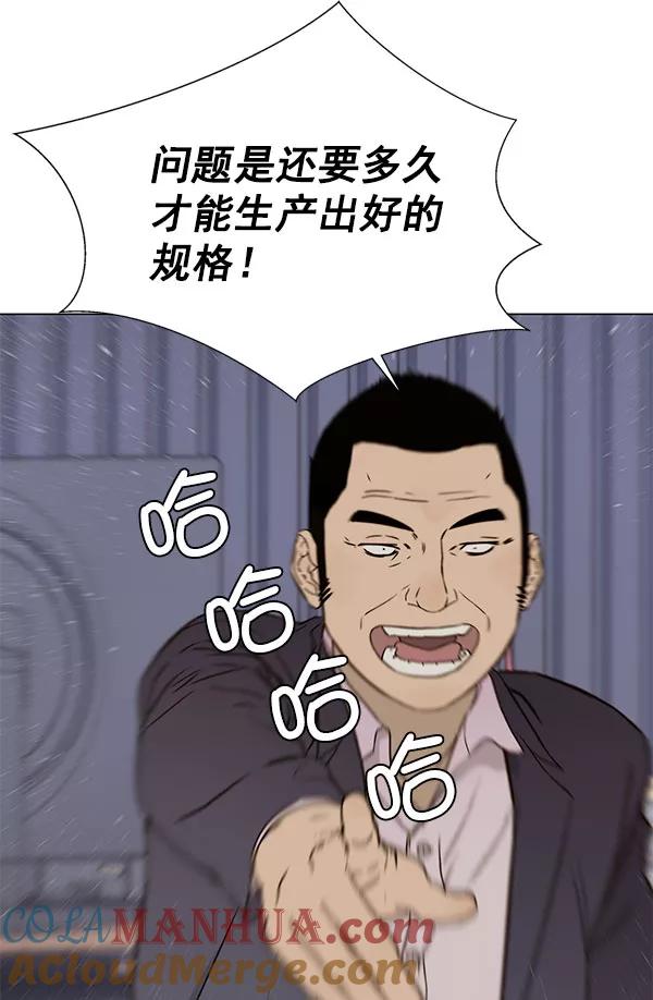 男子汉 - 第22话 - 第81张图