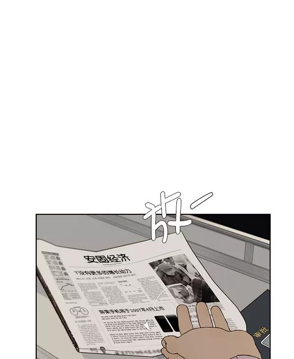 男子汉 - 第22话 - 第30张图