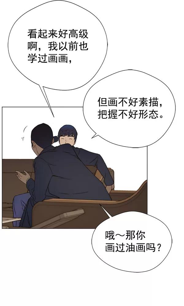 男子汉 - 第22话 - 第100张图