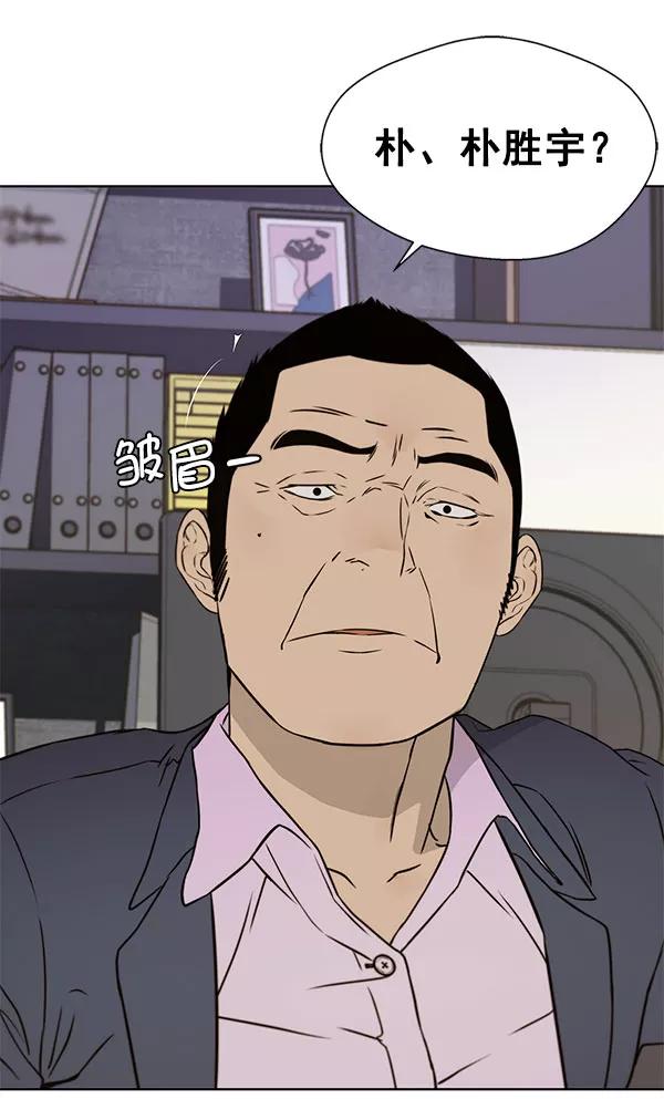 男子汉 - 第22话 - 第118张图