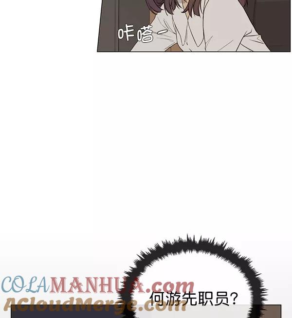 男子汉 - 第22话 - 第85张图