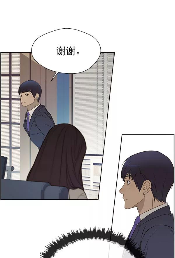 男子汉 - 第22话 - 第14张图