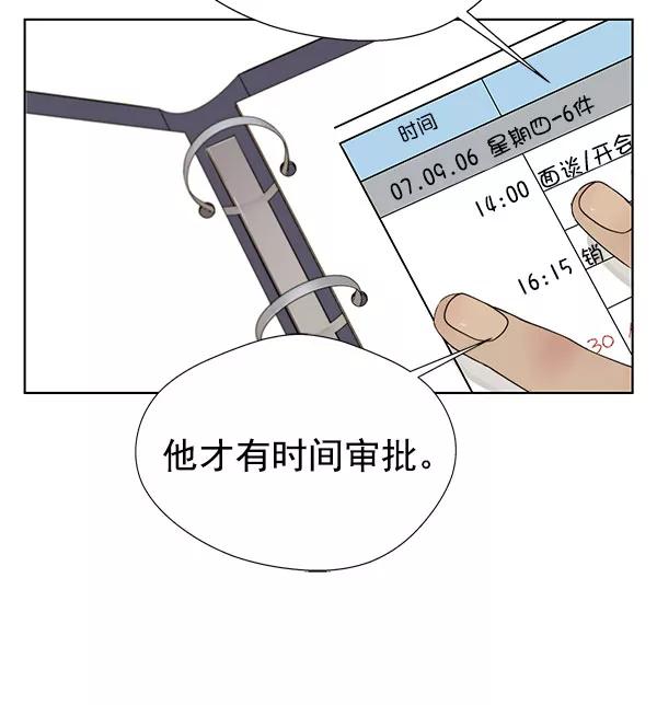 男子汉 - 第22话 - 第3张图