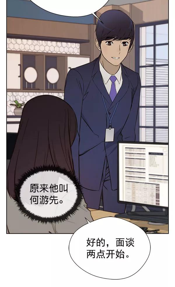 男子汉 - 第22话 - 第11张图