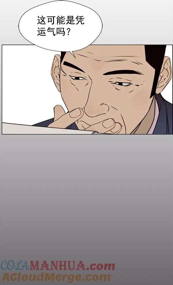 男子汉 - 第22话 - 第53张图