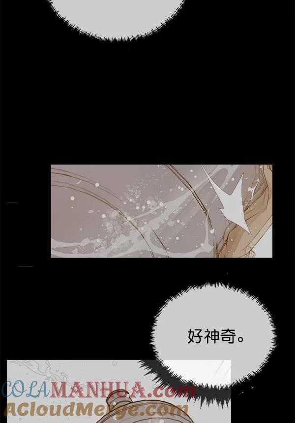 男子汉 - 第22话 - 第89张图