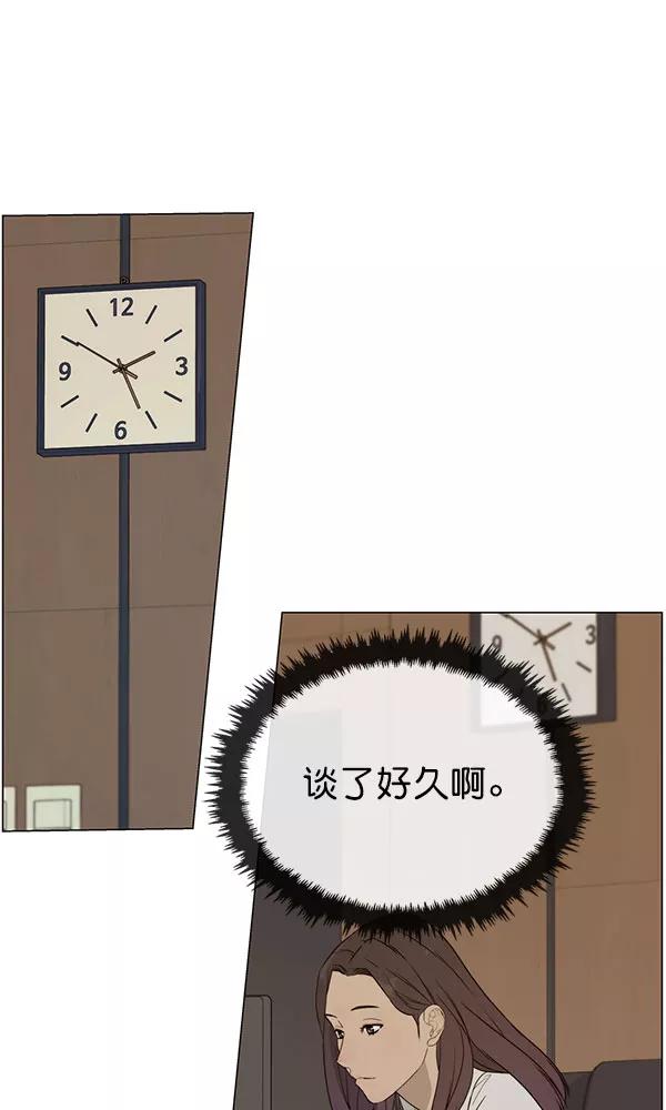 男子汉 - 第22话 - 第84张图