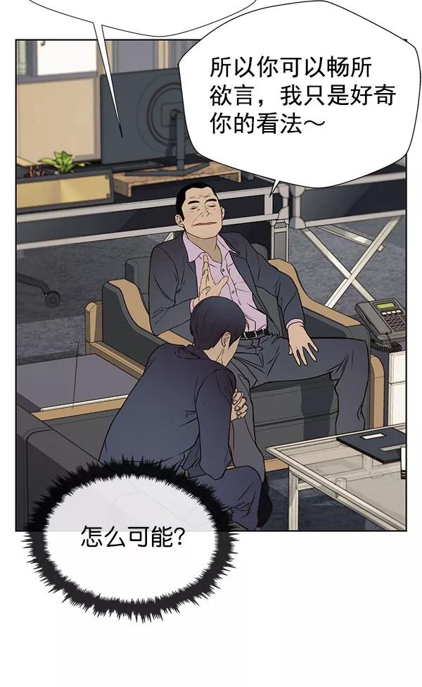 男子汉 - 第22话 - 第71张图