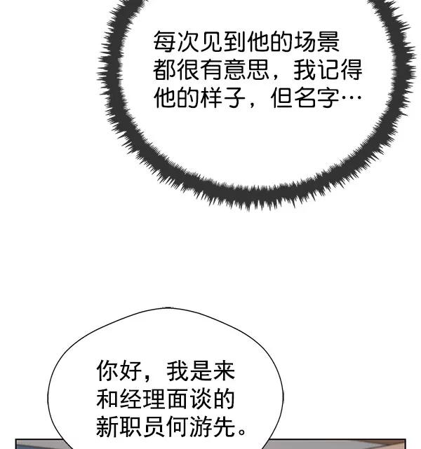 男子汉 - 第22话 - 第10张图