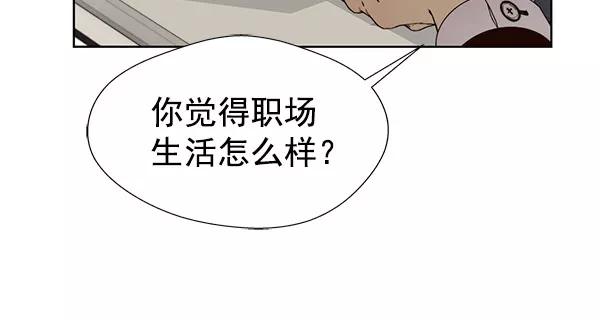 男子汉 - 第22话 - 第31张图