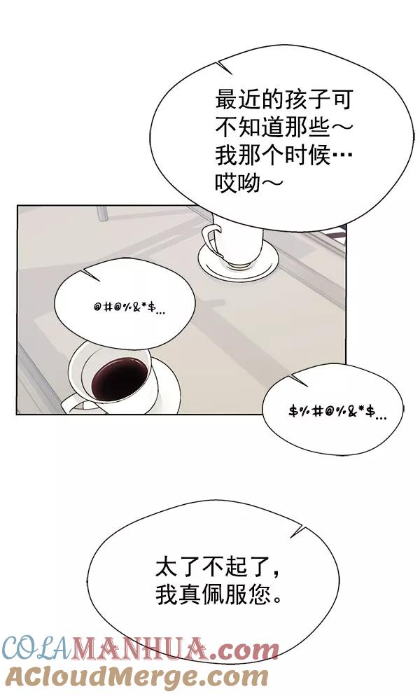 男子汉 - 第22话 - 第97张图