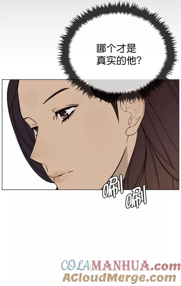 男子汉 - 第22话 - 第93张图