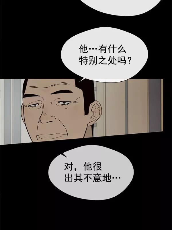 男子汉 - 第22话 - 第58张图