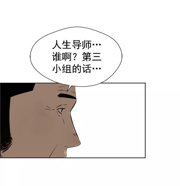 男子汉 - 第22话 - 第116张图