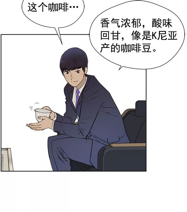 男子汉 - 第22话 - 第43张图