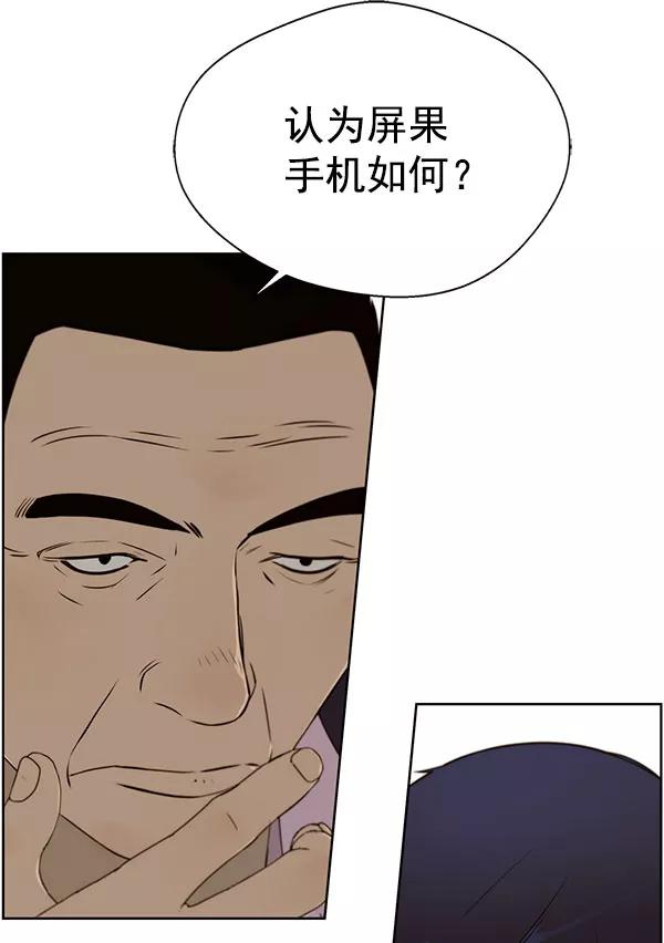 男子汉 - 第22话 - 第67张图