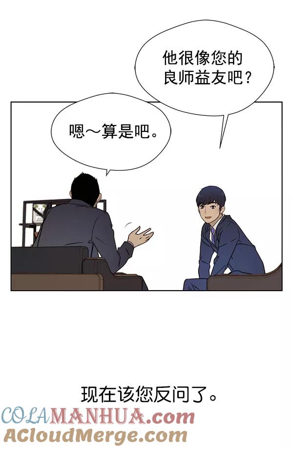 男子汉 - 第22话 - 第113张图