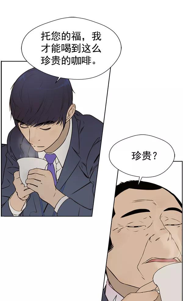 男子汉 - 第22话 - 第40张图