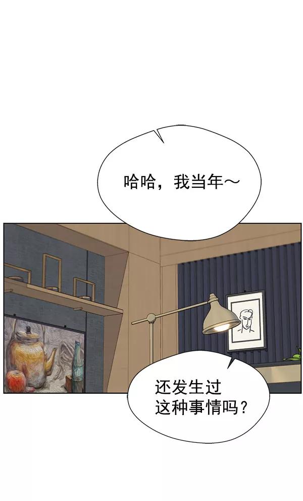 男子汉 - 第22话 - 第96张图