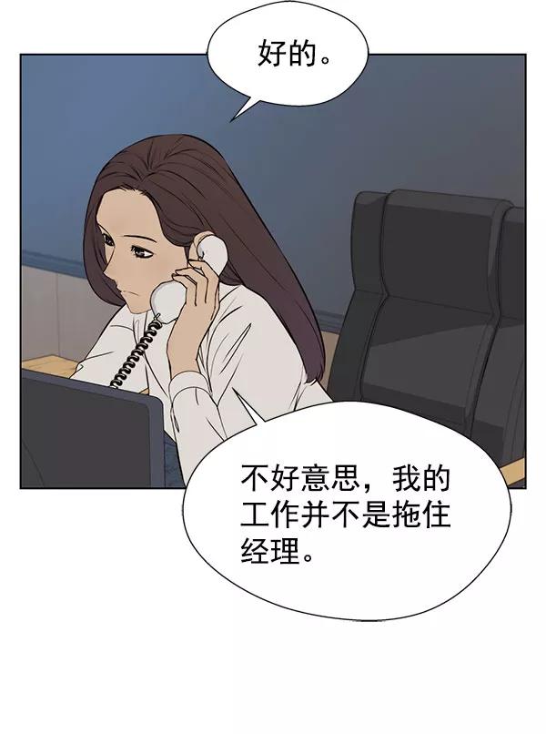 男子汉 - 第22话 - 第4张图