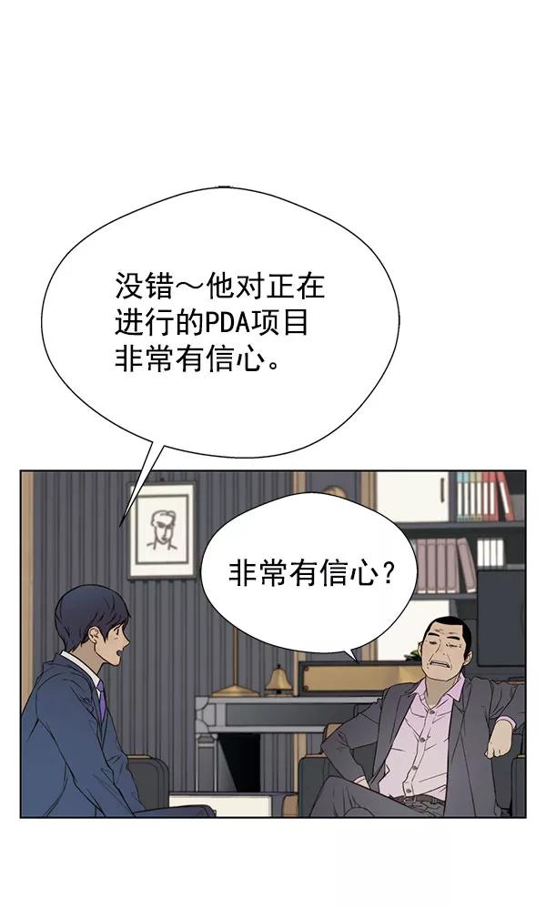 男子汉 - 第22话 - 第119张图