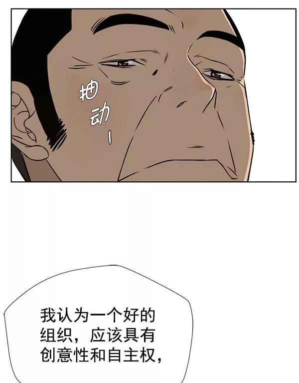 男子汉 - 第22话 - 第70张图