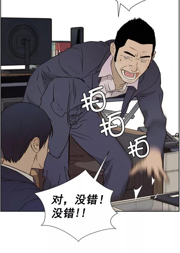 男子汉 - 第22话 - 第80张图