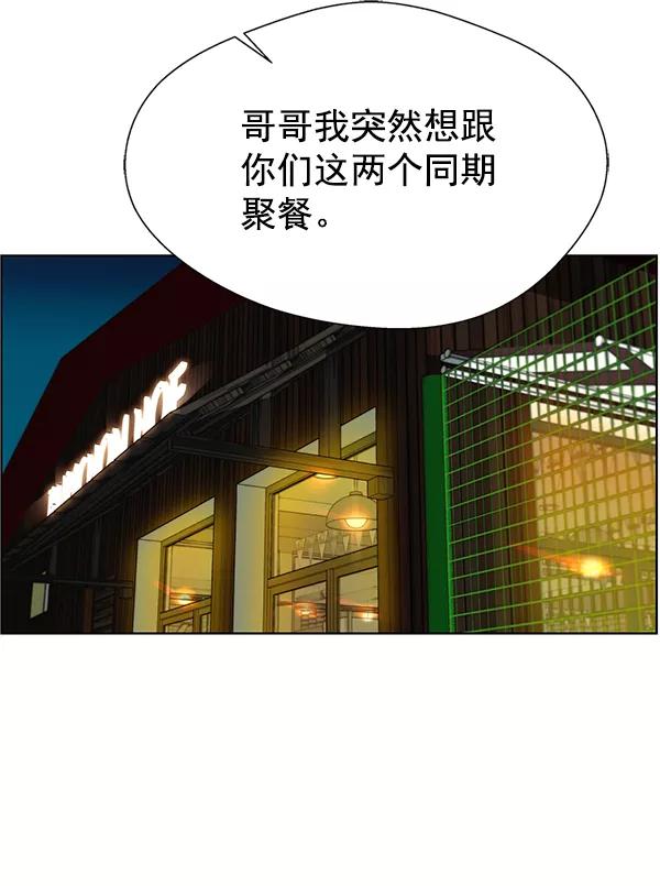 男子汉 - 第23话 - 第68张图