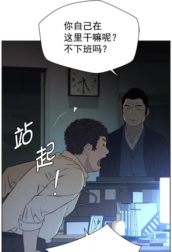 男子汉 - 第23话 - 第102张图