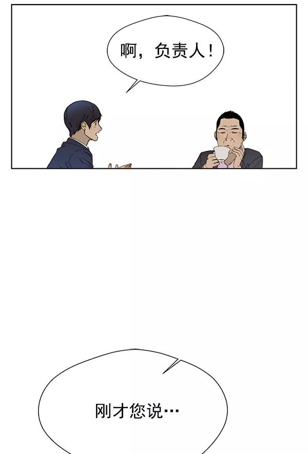 男子汉 - 第23话 - 第22张图