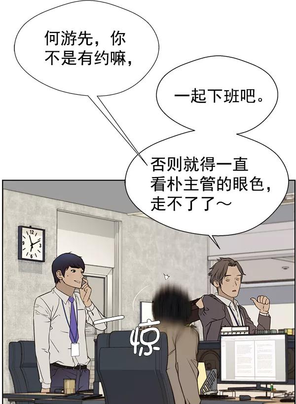 男子汉 - 第23话 - 第58张图