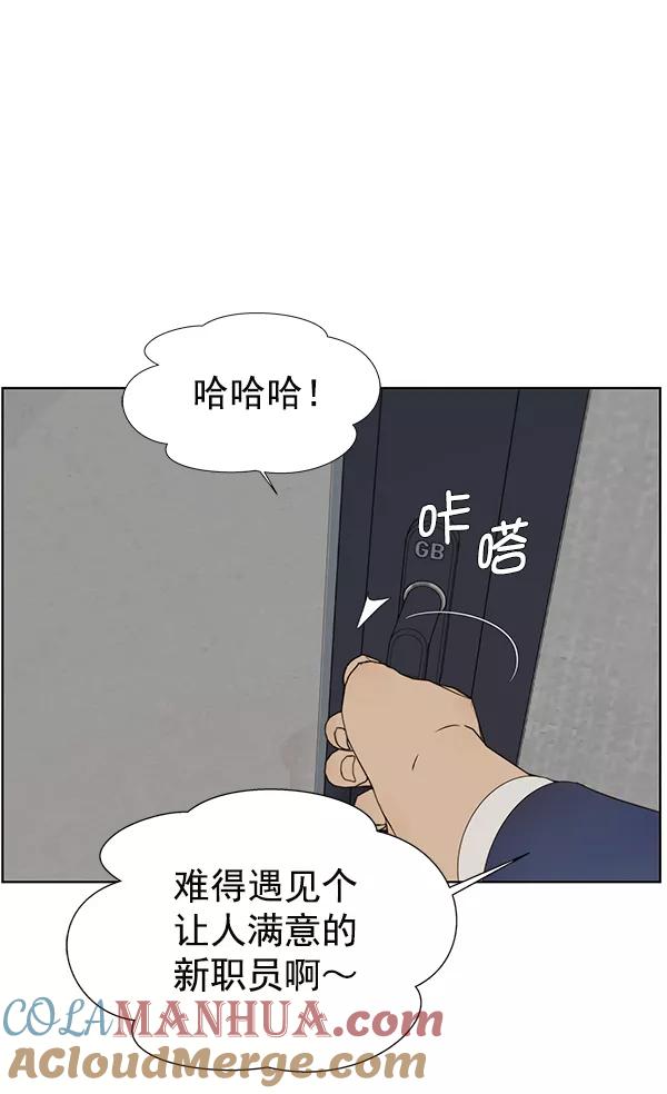 男子汉 - 第23话 - 第25张图