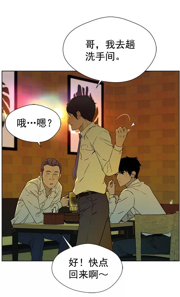 男子汉 - 第23话 - 第83张图