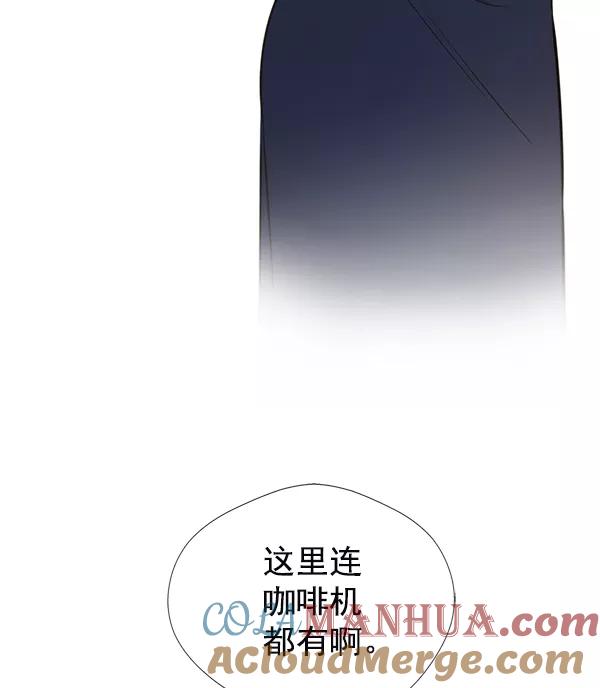 男子汉 - 第23话 - 第33张图