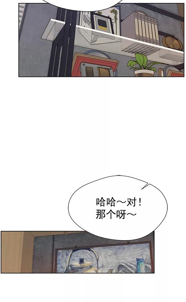 男子汉 - 第23话 - 第23张图