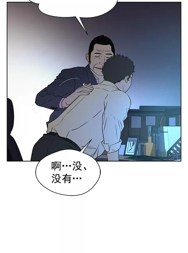 男子汉 - 第23话 - 第104张图