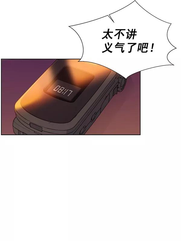 男子汉 - 第23话 - 第80张图