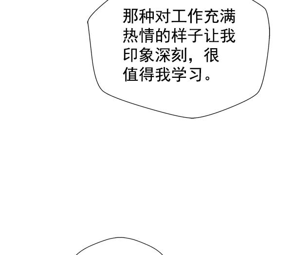 男子汉 - 第23话 - 第15张图