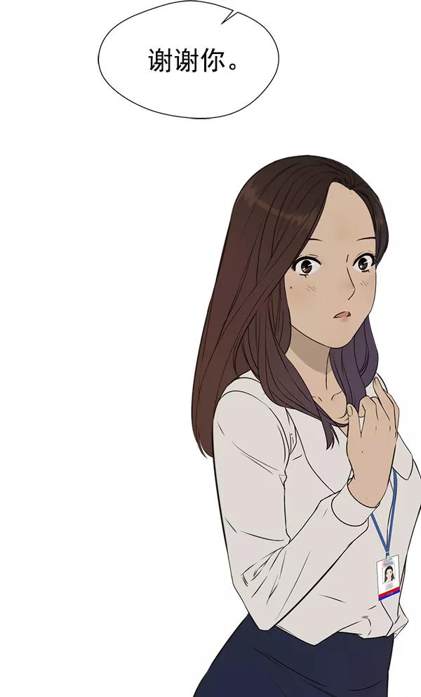 男子汉 - 第23话 - 第32张图