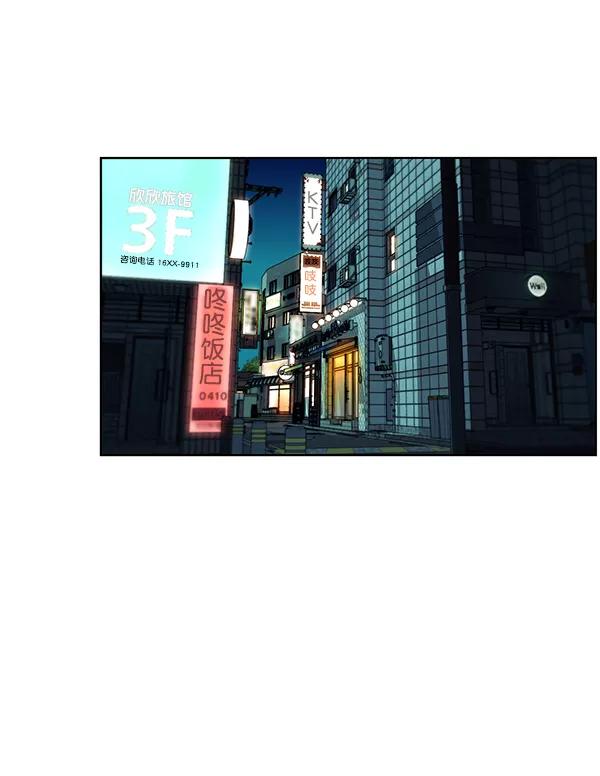 男子汉 - 第23话 - 第67张图