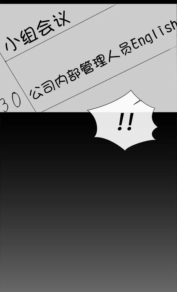 男子汉 - 第23话 - 第91张图